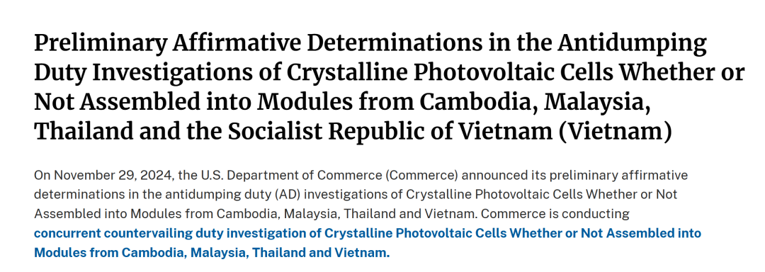 最高271.28%！美国出手 拟对东南亚四国光伏产品征收反倾销税